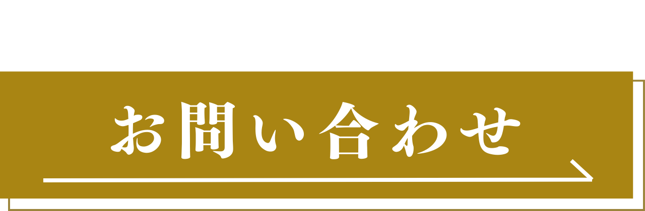無料で相談する